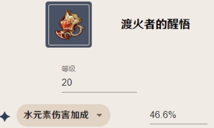 原神圣遺物評分工具2023最新版