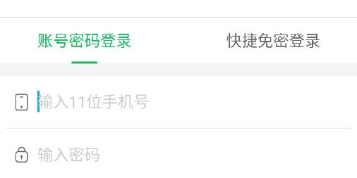 全效app最新版