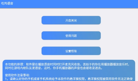 軒夢UI功能助手安卓版
