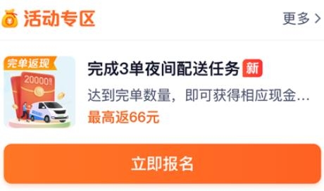 貨拉拉專送司機(jī)app