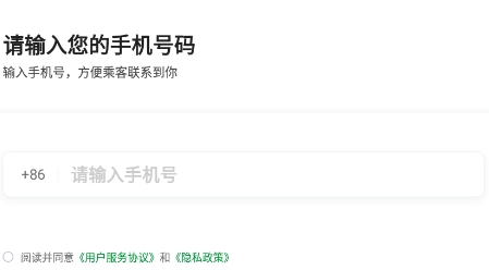 黃鶴用車app最新版