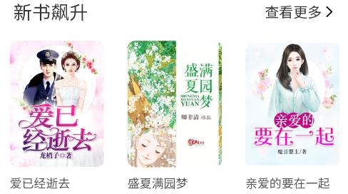 語夢小說app安卓版
