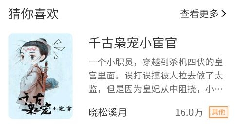 語夢小說app安卓版
