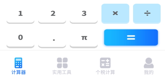 明米科學(xué)計(jì)算器app官方版