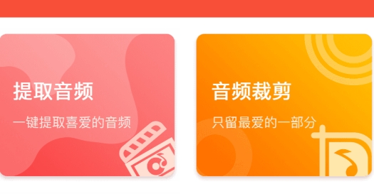 錄音剪輯王app官方版