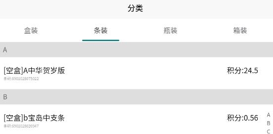 兌盒app最新版