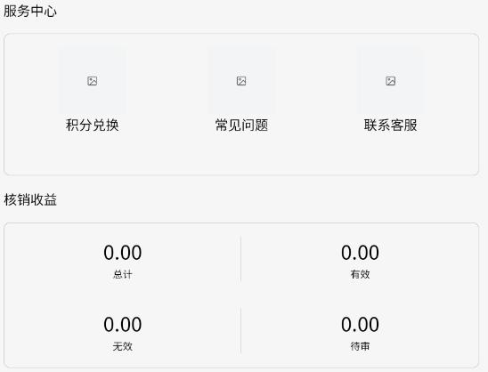 兌盒app最新版