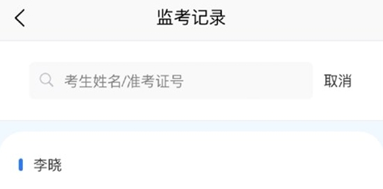 黔音在線音樂聽力考級app官方版