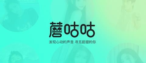 蘑咕咕app安卓版