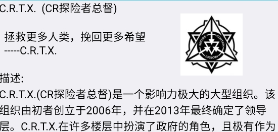 Cr后室app官方版