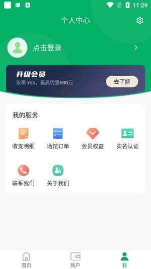 申活匯app最新版