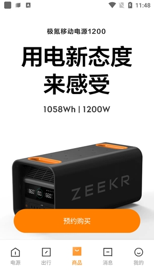 ZEEKR Elife官方版