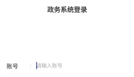 智慧鎮(zhèn)寧政務(wù)app最新版