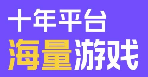 5144玩app最新版