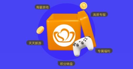 5144玩app最新版