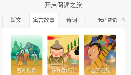 萬千愉閱最新版
