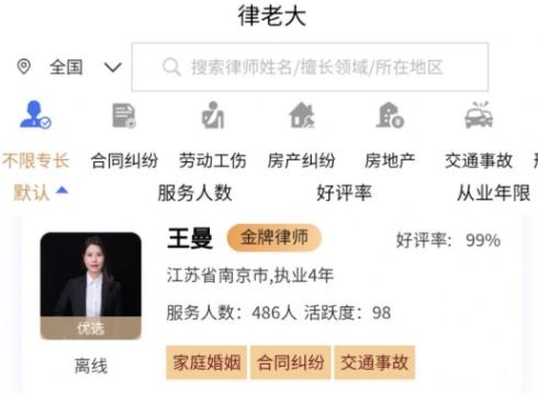 律老大最新版