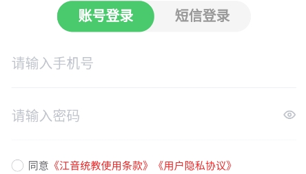 江音統(tǒng)教app官方版