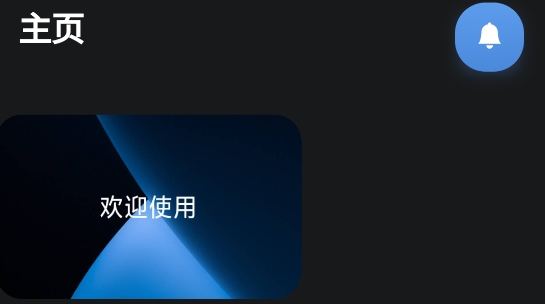 腕上魔盒free最新版