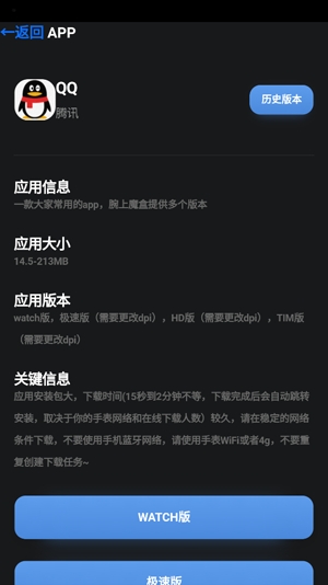 腕上魔盒free最新版
