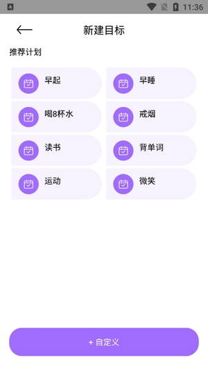 時光課表app官方版
