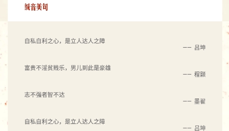 緘音文案APP安卓版