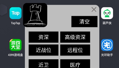 明日方舟招募計(jì)算機(jī)app官方版