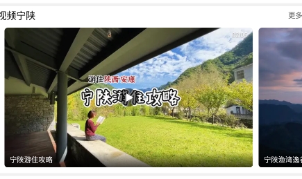 寧陜通app官方版
