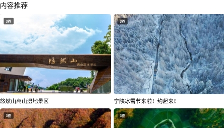 寧陜通app官方版