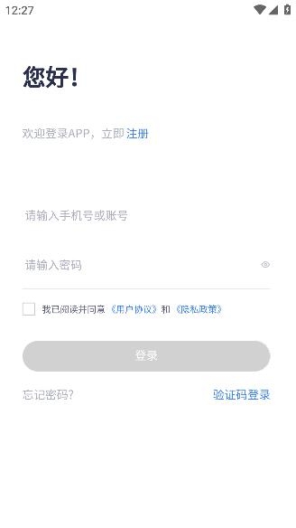 數(shù)智e港app安卓版