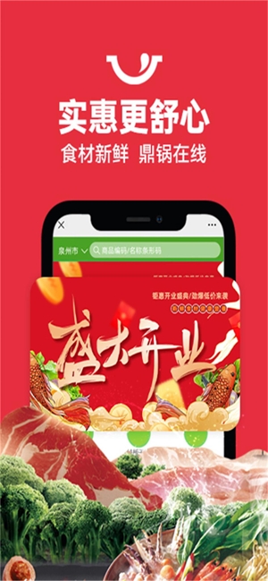 鼎鍋在線最新版本