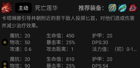云頂之弈資料庫官方版