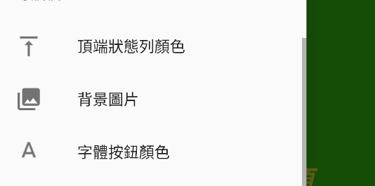 主題修改器新手版