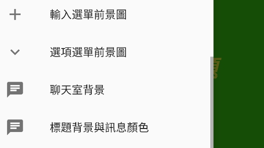 主題修改器新手版