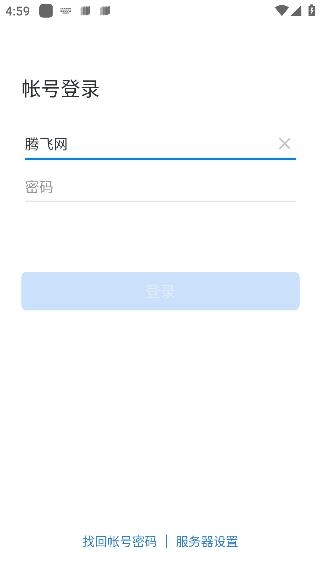 漢銀協(xié)同手機(jī)客戶端