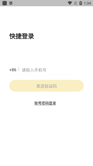 鮮檬印象app官方版