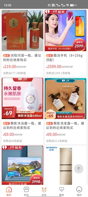 快樂兔app最新版