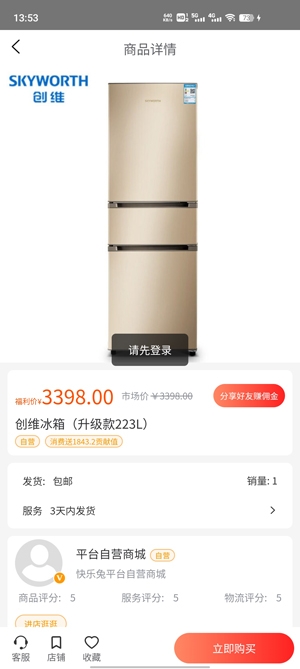 快樂兔app最新版