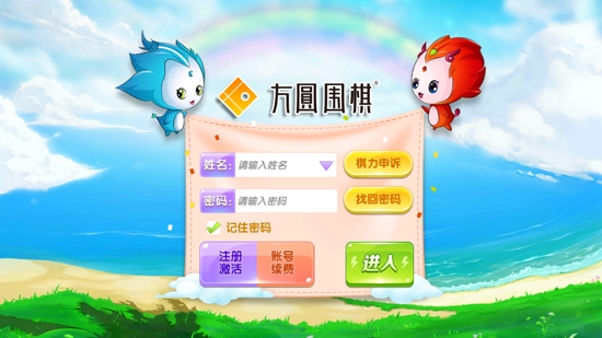 方圓圍棋app官方版