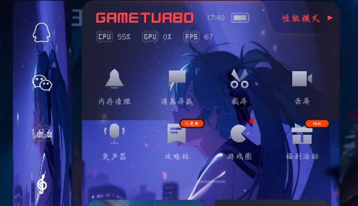 游戲高能服務(wù)app官方版