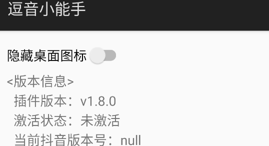 逗音小能手app官方版