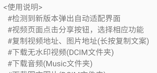逗音小能手app官方版