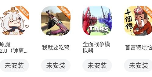八門變速器手機(jī)版