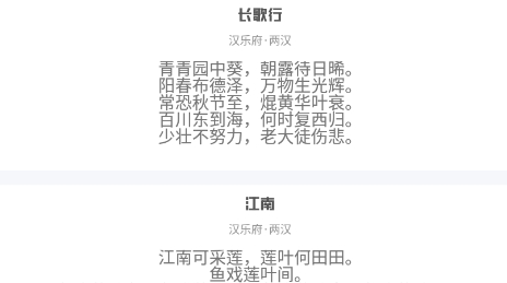 掌上古詩詞APP新版本