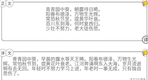 掌上古詩詞APP新版本