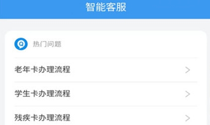 吉林交通官方應(yīng)用
