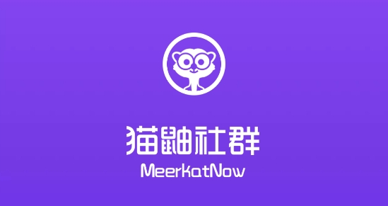 貓鼬社群app最新版本