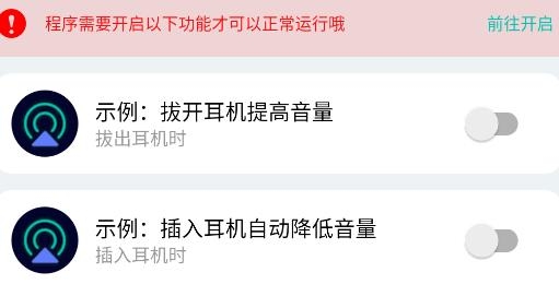 手機(jī)觸發(fā)器應(yīng)用程序