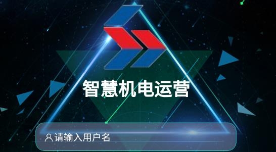 陜安智慧管家app最新版