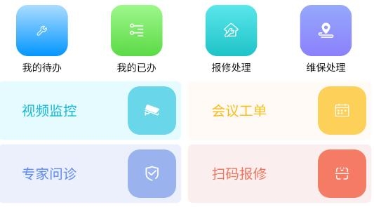 陜安智慧管家app最新版